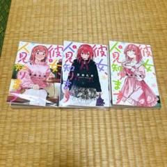 彼女、人見知ります