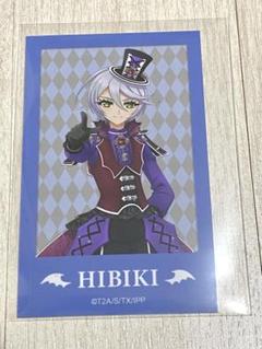 プリパラ ボークス　ひびき