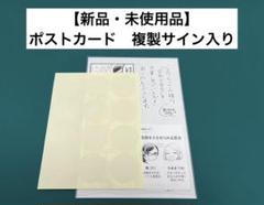 激レア ガチアクタ サイン入り色紙 複製販促品 古賀春華 複製サイン色紙 「H2」 あだち充の世界展グッズの通販