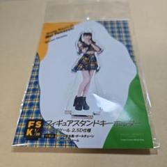山崎愛生FSKセット 2025年最新】fsk 山﨑愛生の人気アイテム - メルカリ