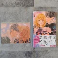 小学館 - 虹、甘えてよ。 青木琴美 全巻 サイン本 初版 青木琴美 直筆サイン本「虹､甘えてよ｡」1巻