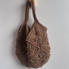 グラニースクエアモチーフ編みバック*【No.22】鍵編み　ハンドメイド　ブラウン