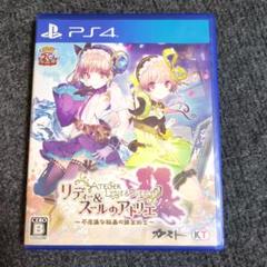PS4 リディー＆スールのアトリエ 〜不思議な絵画の錬金術士〜