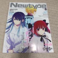 月刊ニュータイプ 1996～97年 15冊 付録あり まとめ売り Newtype 月刊ニュータイプ 1996～97年 15冊 付録あり まとめ売り Newtype