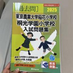 2025年最新】農大稲花の人気アイテム - メルカリ
