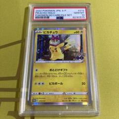 PSA10 ピカチュウ プロモ ポケモンGO - メルカリ