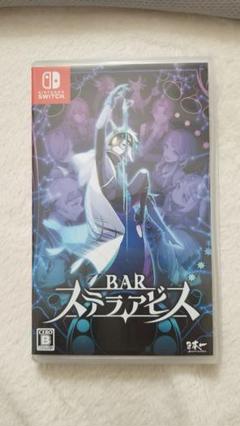 Switch BAR ステラアビス