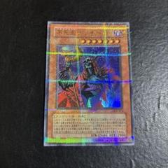 2025年最新】遊戯王 不死王リッチーの人気アイテム - メルカリ