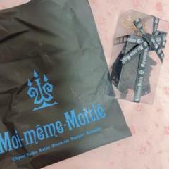 Moi meme Moitieモワティエ初期ノベルティくまキーホルダー未開封新品 Moi meme Moitieモワティエ初期ノベルティくまキーホルダー未