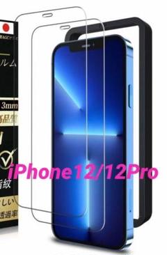 iPhone12/iphone12Pro ガラスフィルム 画面保護フィルム