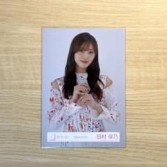 櫻坂46 9thシングル「自業自得」サイン入り秘蔵生写真　田村保乃 Amazon.co.jp: 櫻坂46 田村保乃 直筆サイン入り秘蔵生写真