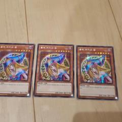 遊戯王 ブラックマジシャンガール シークレット3枚 韓国語