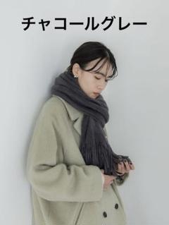 crewre クルーレ　モイストタッチボリュームストール　gray 新品未使用 crewre online shop / モイストタッチボリュームストール
