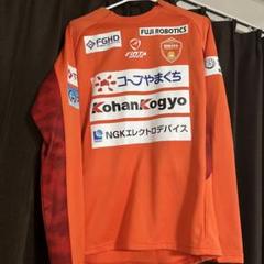 レノファ山口 練習着 ≪数量限定≫マイバスケット新発売＆選手モデルトレーニング