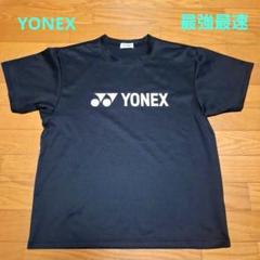 YONEX 最強最速　Tシャツ　ロゴプリント　黒　Mサイズ　半袖