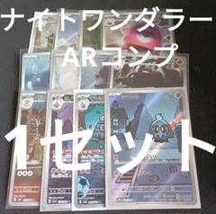 バトルパートナーズ　ar 12種類コンプリート1セット まとめ売り バトルパートナーズのおすすめ人気商品一覧 通販 - Yahoo