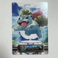 ポケモンカード FL.012 ファイアレッド リーフグリーン フシギソウ