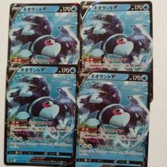 2025年最新】ポケモンカードネオラントvの人気アイテム - メルカリ