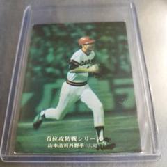 カルビー プロ野球カード 79年 V2 セ・リーグチャンピオン 広島 ③ 79年 カルビープロ野球カード 広島東洋カープ V2セントラル