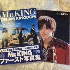 ポスター付き】Mr.KING 写真集 通常盤 DREAM KINGDOM - メルカリ