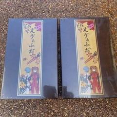 新品】えゔぁふだ 初回特典付き エヴァンゲリヲン 新劇場版 2個