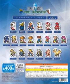 ファイナルファンタジー ピクセルリマスター ミニアクリルスタンド 全20種 ファイナルファンタジー ピクセルリマスター ミニアクリル