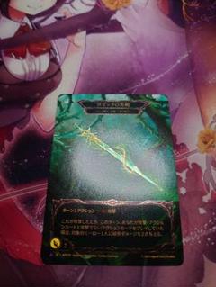 FAB CF RosettaThorn