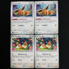 イーブイ　カラフルキャッチ　未開封　8枚 イーブイ ポケカバトルをはじめよう プロモ 未開封 196/ SV-P