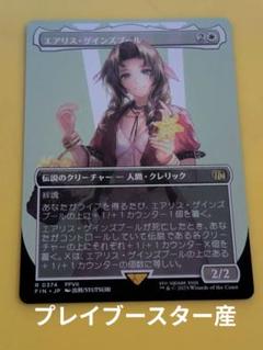 MTG　エアリス・ゲインズブール　日本語　サージFOIL　1枚 サージFOIL】【日】エアリス・ゲインズブール/Aerith
