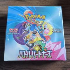 ポケモンカードゲーム バトルパートナーズ 1ボックスのサムネイル