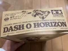 タミヤ1/14 クイックドライブ スペアボディ ダッシュ0号 ホライゾン　当時物 81+0zhY-PyL._UF350,350_QL50_.jpg