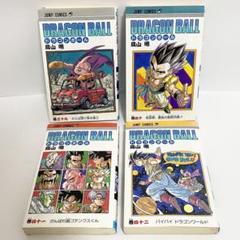 中古本（初版）ドラゴンボール　39、40、41、42巻　鳥山明　集英社