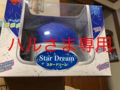 ⭐️ホームプラネタリウム⭐️勉強用⭐️