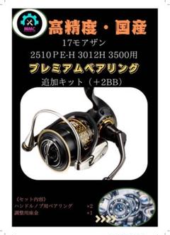 2025年最新】17 モアザン 3012 Hの人気アイテム - メルカリ
