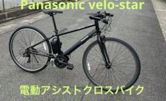 2025年最新】ベロスター 充電器の人気アイテム - メルカリ