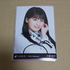 乃木坂46 生写真 大園桃子 22枚まとめ売り