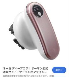 2025年最新】ディープコア ミーゼの人気アイテム - メルカリ