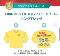 ディズニー 35周年 KIRIN 当選品 レア トランク フィギュアリン