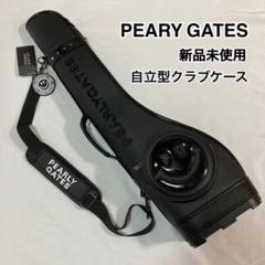 PEARY GATES 自立型クラブケース　約5本収納　新品未使用　タグ付 PEARY GATES 自立型クラブケース 約5本収納 新品未使用 タグ付