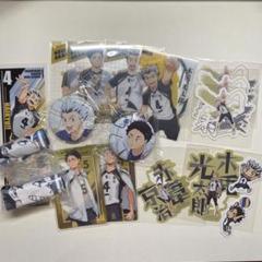 ハイキュー！！】木兎光太郎・赤葦京治 セット - メルカリ