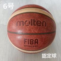 molten モルテン BG5000 6号球(オレンジ) B6G5000 ボール -【SWS