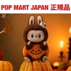レアPOPMART LABUBU ハロウィン パーティー パンプキン ぬいぐるみ ハッピー ハロウィン パーティー シリーズ おすわりパンプキン