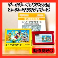 スーパーマリオブラザーズ ゲームボーイアドバンス ソフト ゲームボーイミクロ