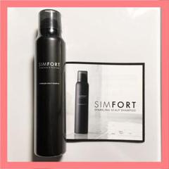 【新品未開封‼️】SIMFORT スパークリングスカルプシャンプー 150g