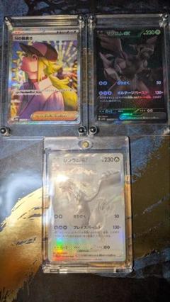 ゼクロムex BWR/レシラムex BWR/Nの筋書き SAR