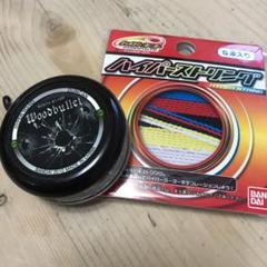 ハイパーヨーヨー ハイパーストリング2点セット