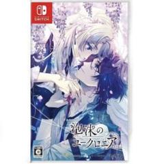 泡沫のユークロニア　FD 通常版　ソフト