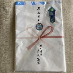 フロンターレ　手ぬぐいのサムネイル