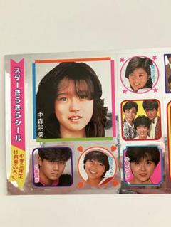 中森明菜　明星付録 中森明菜 / 明星 付録 YOUNG SONG (表紙 中森明菜) - メルカリ