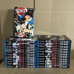 鬼滅の刃 1巻〜23巻　全巻セット　まとめ売り　レンタル　漫画